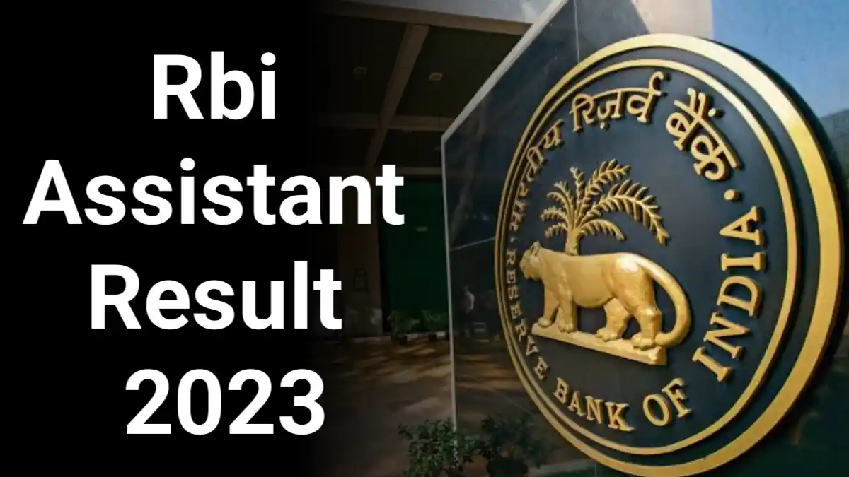 Rbi Assistant Result 2023: आरबीआई जल्द ही जारी कर सकता है असिस्टेंट प्रीलिम्स रिजल्ट, ऐसे देख अपना रिजल्ट