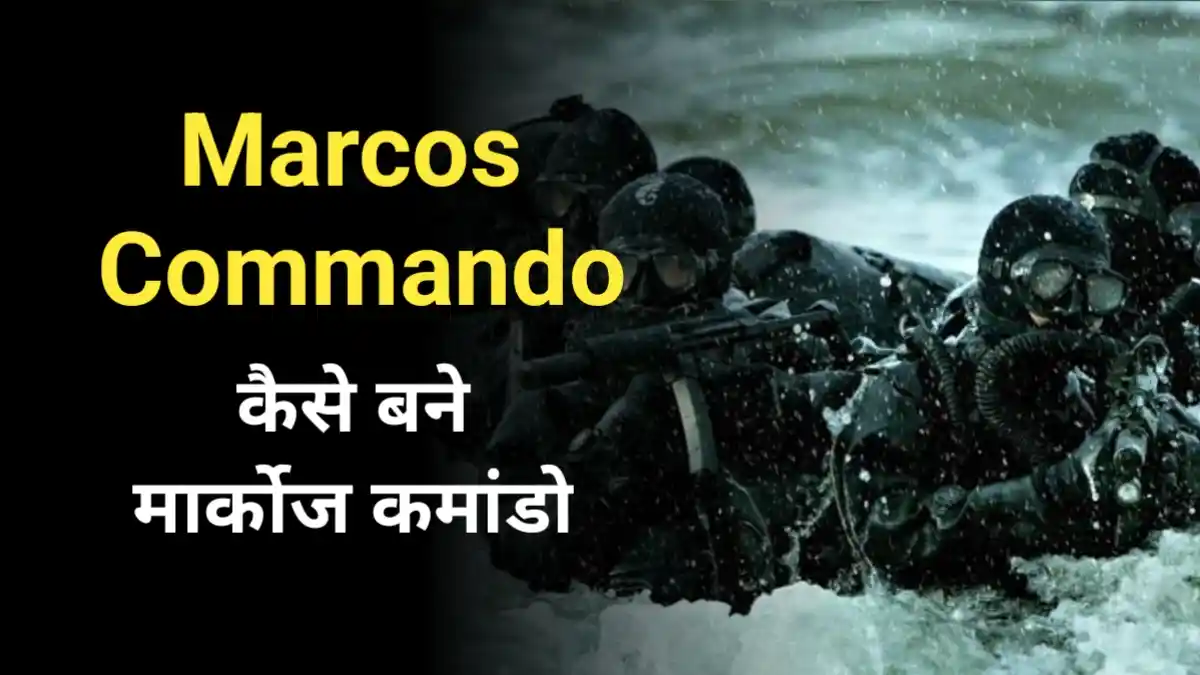 Marcos Commando