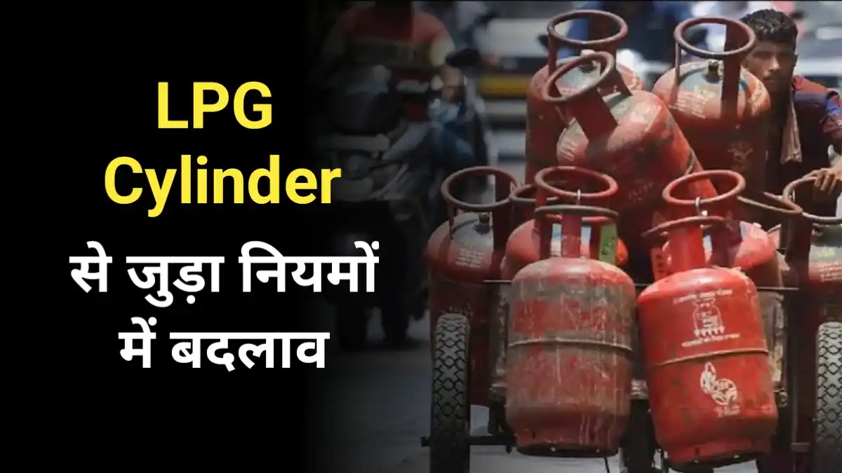 LPG Cylinder