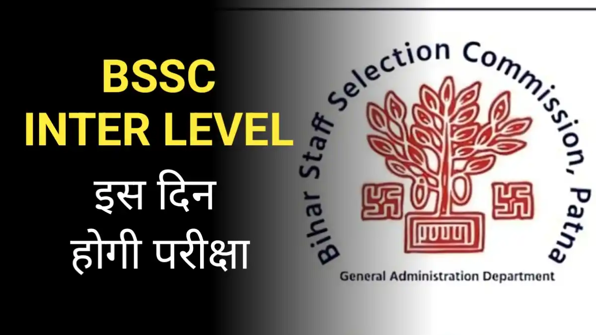 BSSC Exam Date 2023