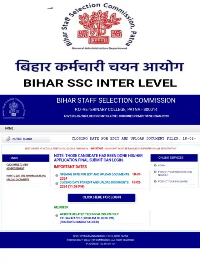 Bihar SSC Inter Level admit Card 2024