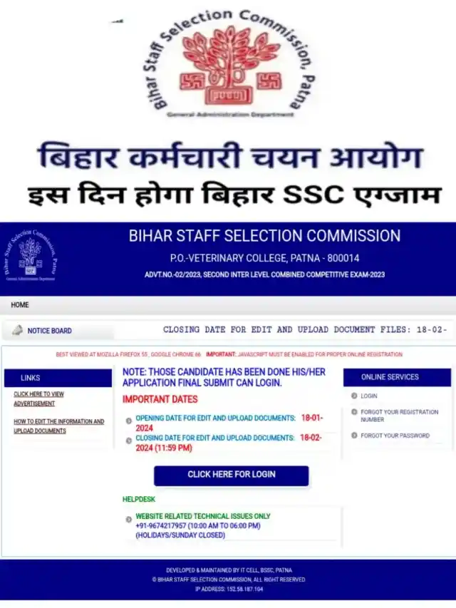 BSSC Inter Level Exam Date