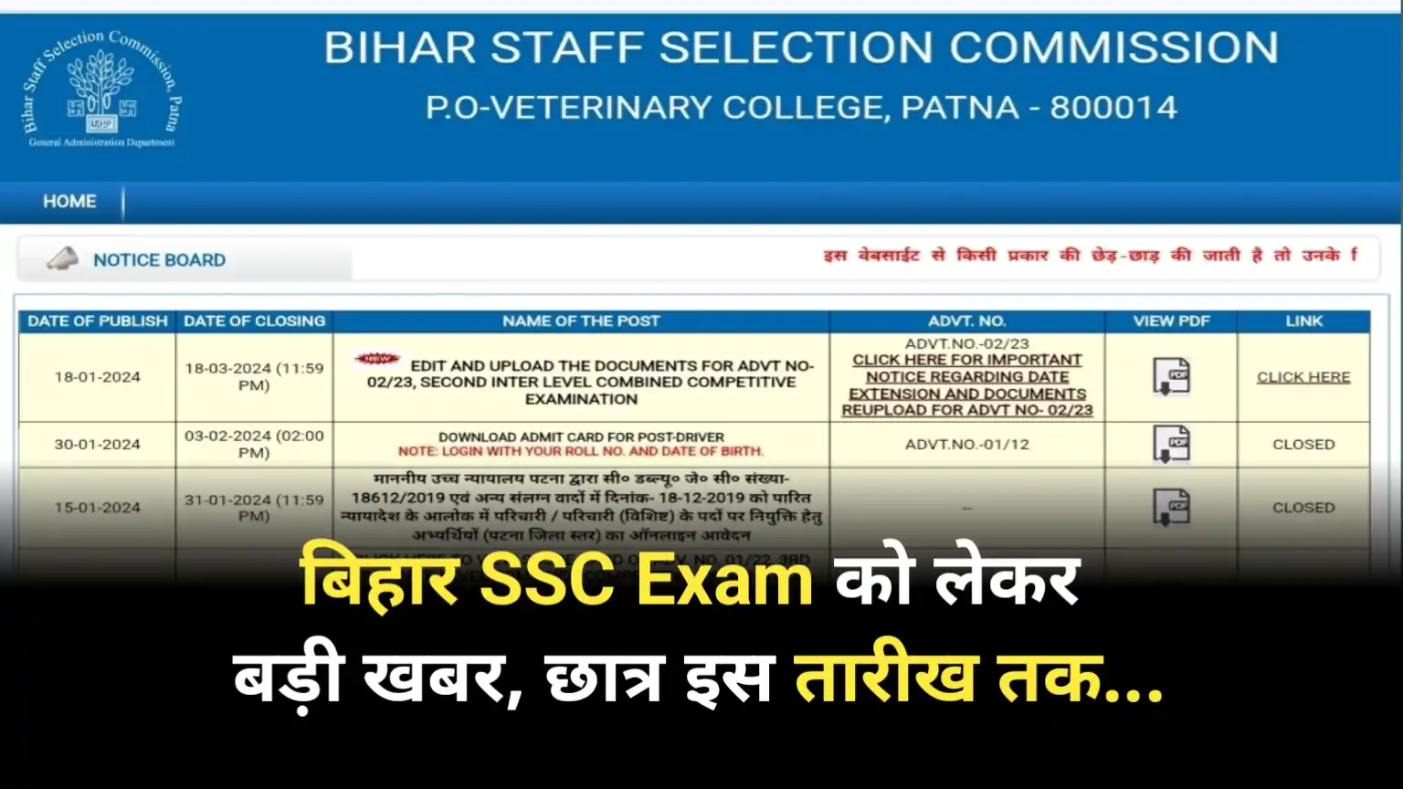 Bssc Inter level bharti 2024