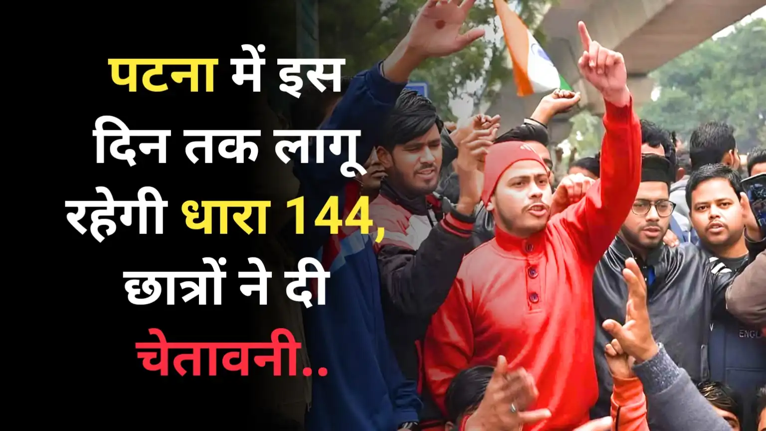 Section 144 will remain in force in Patna till this day