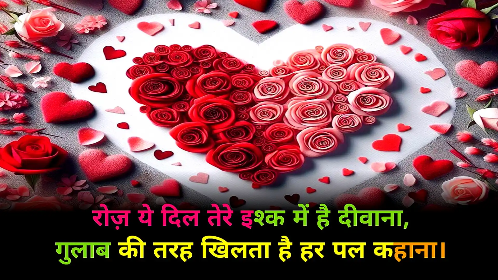 Happy Rose Day 2024