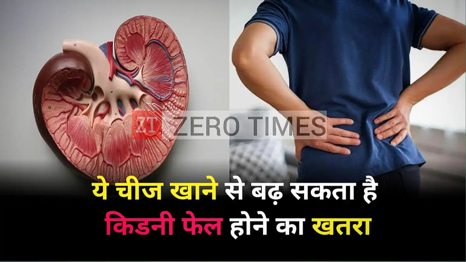 If you eat these things on an empty stomach, the risk of kidney failure may increase.