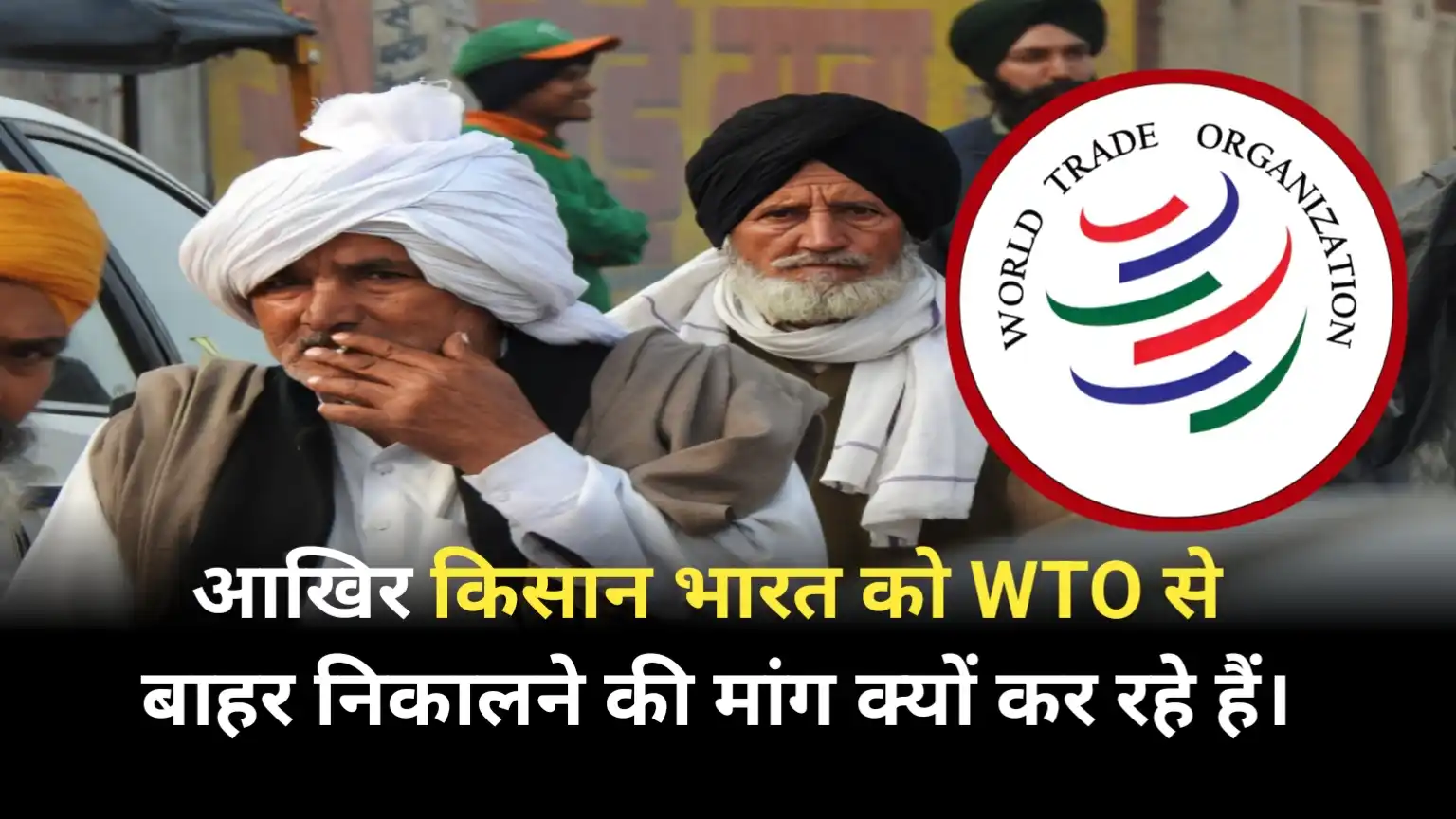Why are farmers demanding India's withdrawal from WTO